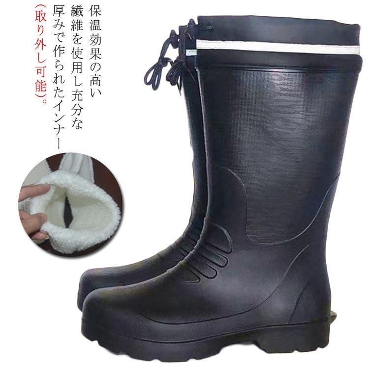 ロングブーツ 長靴 防寒 スノーブーツ レインブーツ メンズ 滑りにくい 雪 除雪 アウトドア ガーデニング 作業 履きやすい 男性 男性用 紳士 ブ