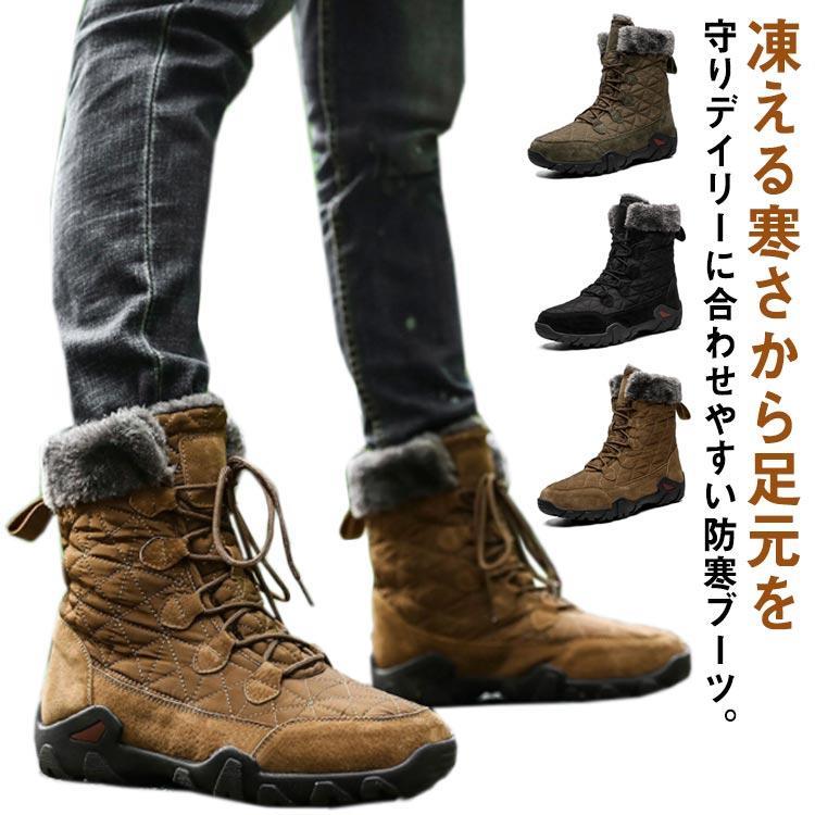 スノーブーツ ブーツ メンズ 靴 ショートブーツ ハイカット アウトドア 防滑 軽量 メンズ 長靴 雨 雪 ブーツ 靴 防水 冬 あったか 防寒 ショ