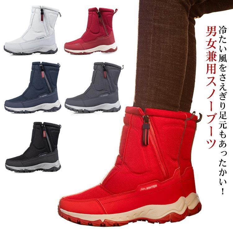 【送料無料】スノーブーツ レディース メンズ 裏起毛 防水 ショート ブーツ スノーシューズ アウトドア ユニセックス ウィンターブーツ ミドル丈 防
