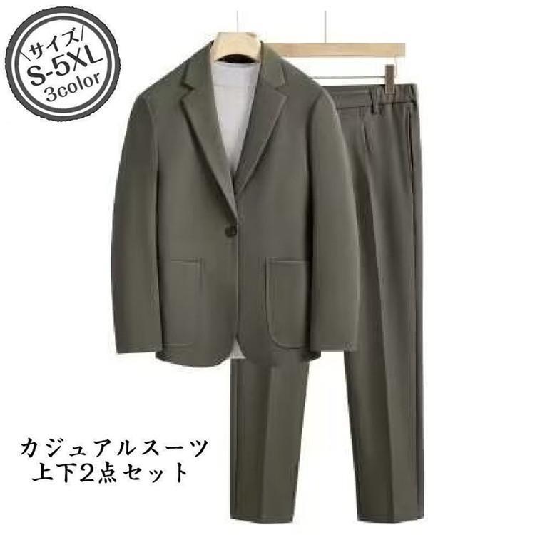 スーツ メンズ セットアップ 上下セット ストレッチ テーラードジャケット パンツ 無地 秋冬 おしゃれ カジュアルスーツ オフィス 仕事 通勤