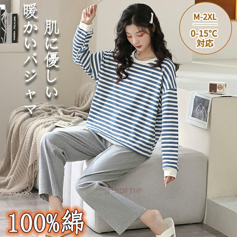 パジャマ レディース 綿100% 秋用 丸首 ルームウェア 長袖 長ズボン 春夏秋冬 オールシーズン ふんわり肌ざわり