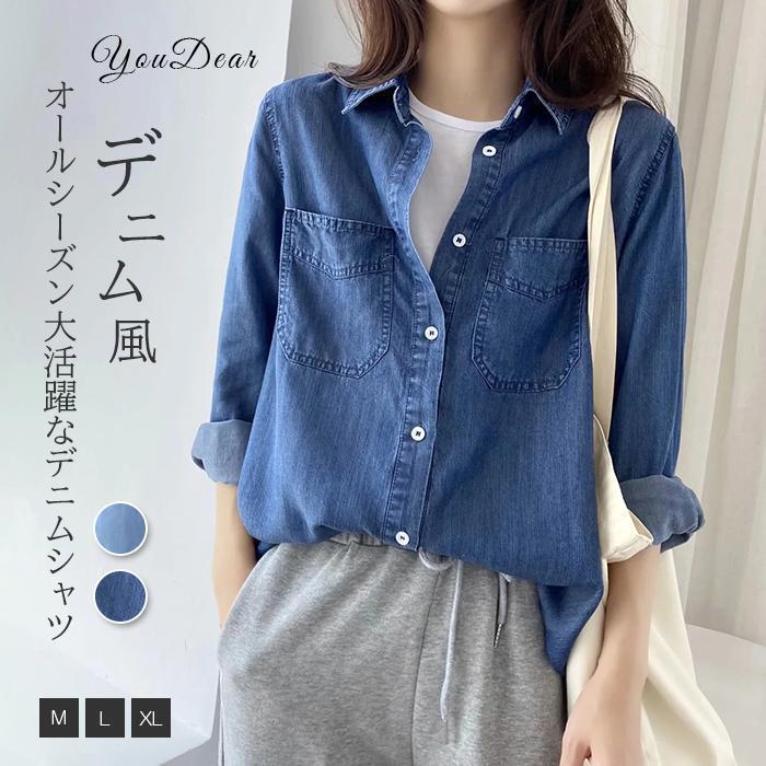 デニムシャツ レディース 大きいサイズ きれいめ 40代 春秋 長袖 ブラウス デニム シャツ トップス フレア デニムカーディガン 韓国風 カジュアル