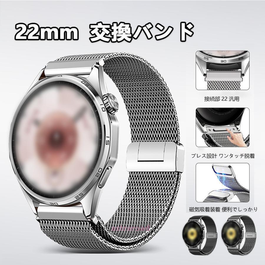 22mm スマートウォッチ用 交換ベルト チタン製 ミラネーゼ マグネット式 クイック着脱 全金属バンド GT6/GT5/GT4/Pro 系 対応 軽量 通気性 おしゃれ メンズ