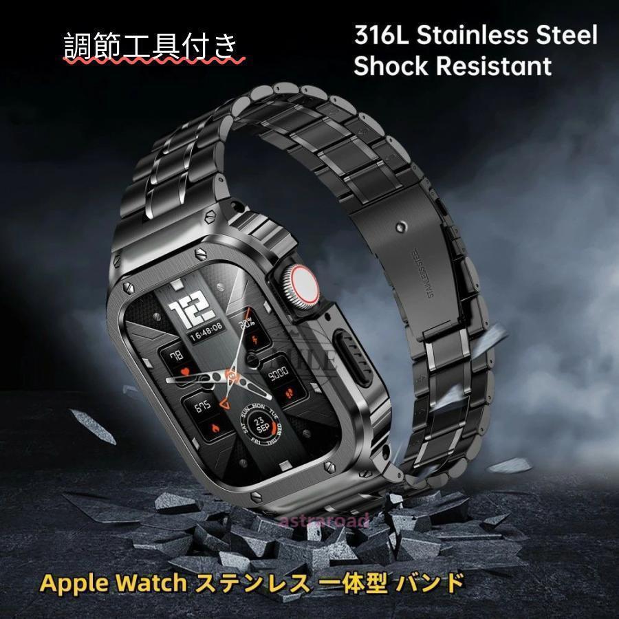 Apple Watch 10 バンド ステンレスケースバンド一体型 ステンレス鋼ケース付き アップルウォッチバンド 頑丈なステンレスベルト ビジネスバンドApple
