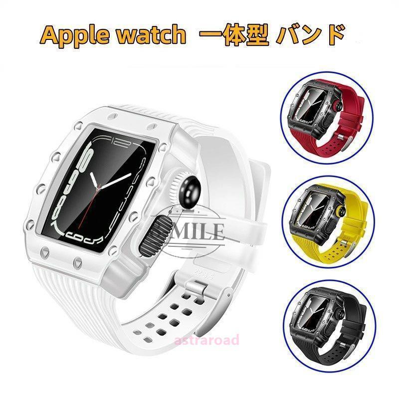 Apple watch 9 一体型 バンド ステンレス ケース Apple Watch 40/41mm一体型バンド Apple Watch series8 7 6 5 4 SE 44/45mm バンド 交換用バンド ク