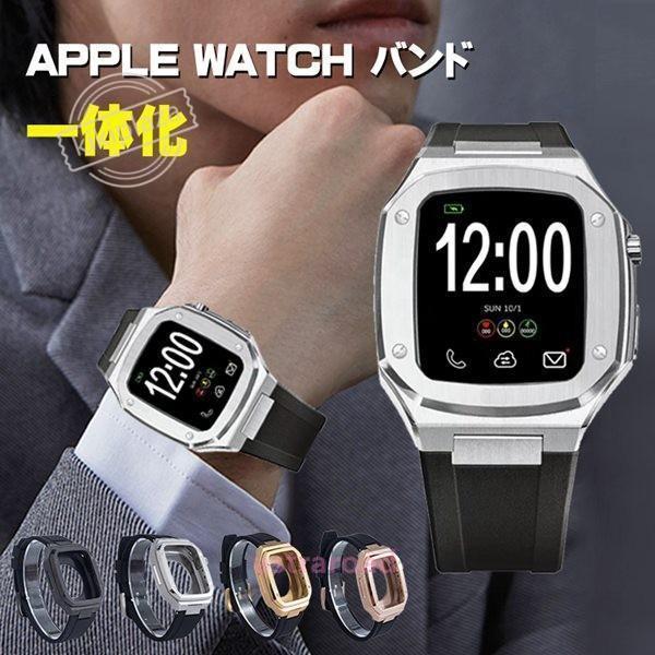 Apple watch バンド シリコン フレーム保護 ステンレス 華奢 一体化 アップルワッチ 保護ケース ステンレス 通気性 44mm 45mm 保護ケース Apple watch ser