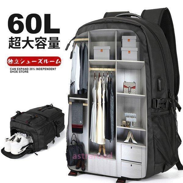 背嚢 通学 通い 大静電容量 背嚢 山登り 御徒面子 防災背嚢 容器に並べる 背嚢 山登りうしろ側 うしろ側容器に並べる 大静電容量 旅する アウトドア 防災の日