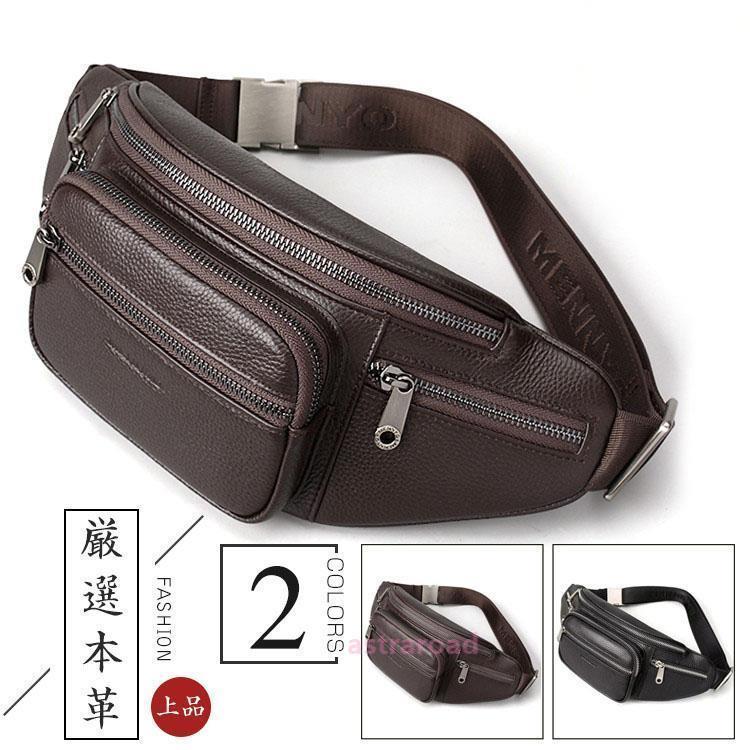 ウエストバッグ メンズ　牛革 レザー　2way ボディバッグ　こし掛け 腰かけ ヒップバッグ 鞄 ミニショルダーバッグ　ウエストポーチ