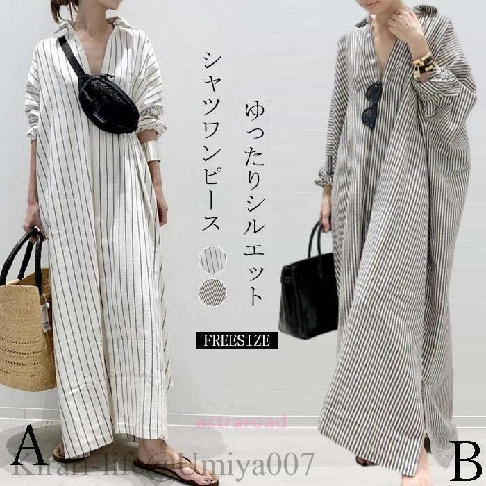 シャツワンピース　レディース　ロング丈　マキシ丈　ストライプ　ワンピース　2WAY着用　ワンピ　ロングワンピース　カーディガン　長袖　体型カバー　ゆ