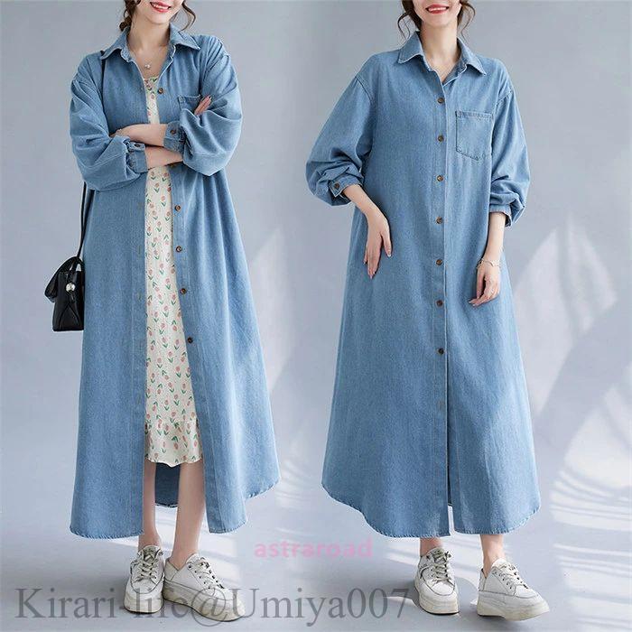 シャツワンピース デニム ロング丈 長袖 春 デニムロングワンピース ロングカーディガン デニムシャツ ワンピース レディース 羽織り アウター トレンチ