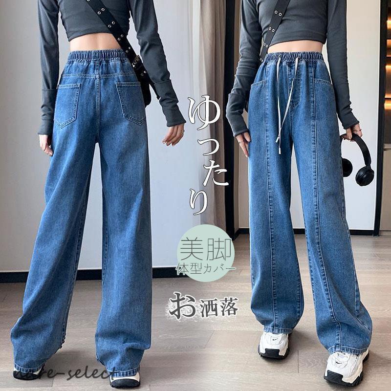 春新作 デニムガウチョ ワイドデニム ワイドパンツ ガウチョ レディース ジーンズ デニムパンツ 大きいサイズ ハイウエスト ウエストゴム 体型カバー