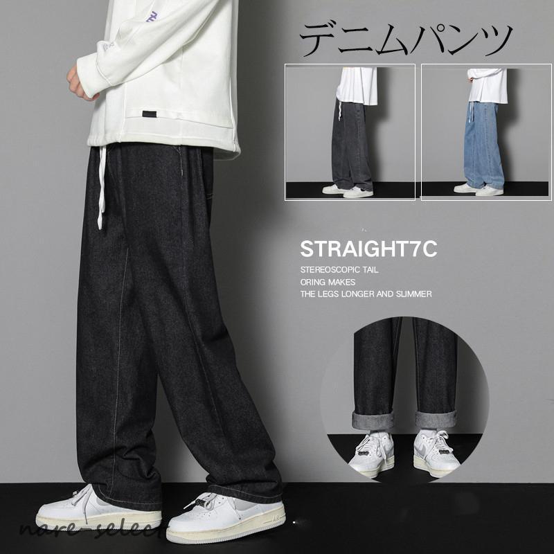 ワイドパンツ デニムパンツ メンズ バギー デニム パンツ ジーンズ ジーパン ズボン ボトムス シンプル