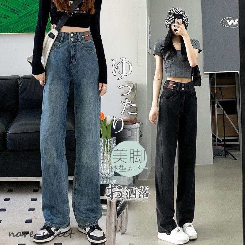 春新作 ストレッチフィット ワイドデニムパンツ レディース 進化形 体型カバー ボトムス ジーパン 細身 ゆったり 韓国ファッション