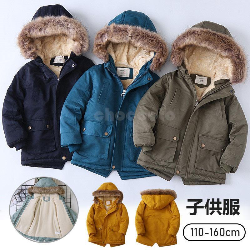 ウィンドブレーカー子供服 モッズコート 防寒 ジャケット 男の子 女の子 厚手 ブルゾンジャンパーコート カジュアル フード付き 可愛いキッズ 秋冬 アウター