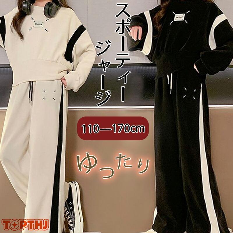 子供服 セットアップ 女の子 秋服 ジャージ 2点セット 上下セット 長袖 スウェットパーカー+長ズボン キッズ ダンス衣装 ヒップホップ トレーナー スポーティー