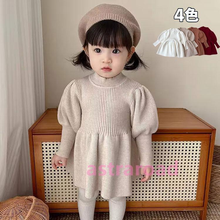 ベビー服 女の子 ニットワンピース ふんわりスカート パフスリーブ ロンパース かわいい おしゃれ 新生児 ベビー 春秋 冬 写真撮影 お出かけ おすすめ