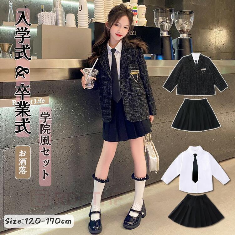 子供スーツ 女の子 キッズ 子供服 JK 制服 4点セット セーター シャツ スカート リボン フォーマル セットアップ 上下 入学式 入園式 小学生 中高生 学生用