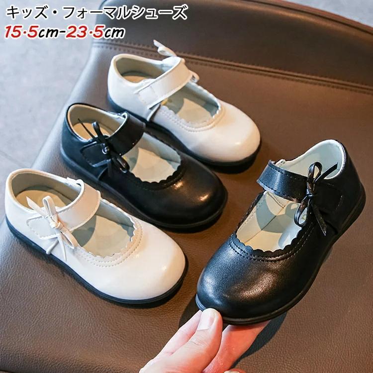 キッズ シューズ 女の子 子供靴 フォーマルシューズ 15.5-23.5cm ピアノ 発表会 ピアノ ダンス 黒 白 フラットシューズ リンボ柄