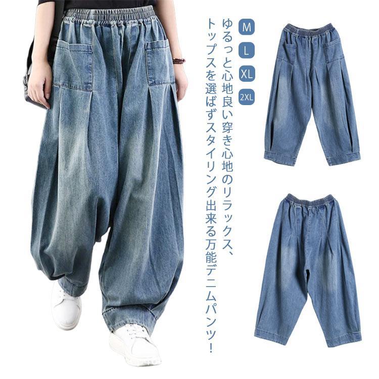 デニム サルエルパンツ レディース サルエル デニムパンツ ウエストゴム ワイドパンツ ジーンズ ゆったり 美脚デニム ゆったりパンツ 動きやすい 楽