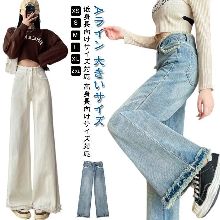 デニムパンツ ワイドパンツ 低身長 高身長 デニム ワイドパンツ ストレッチ ハイウエスト デニムパンツ レディース ジーンズ Aライン 大きいサイズ