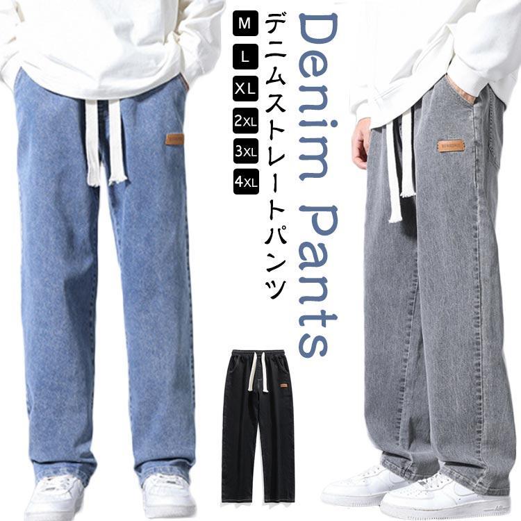 ストレート ワイド ゆったり ストレートパンツ デニム ワイドパンツ ロングパンツ デニム ウォッシュ加工 デニムパンツ メンズ ジーンズ デニムパン