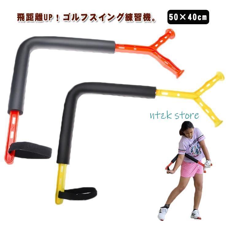 ゴルフ練習器具 ゴルフ練習 回転訓練器具 ゴルフスイングトレーナー スイング矯正 スイング練習機 初心者練習器 ゴルフトレーニングエイド ゴルフエイド