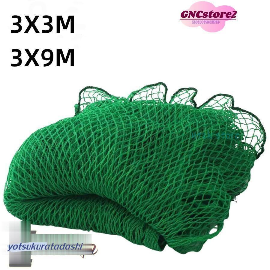 野球ネット 庭 自宅 3m×3m 3m×9m バッティングネット 野球 硬式 大型 軟式 野球用ネット バックネット