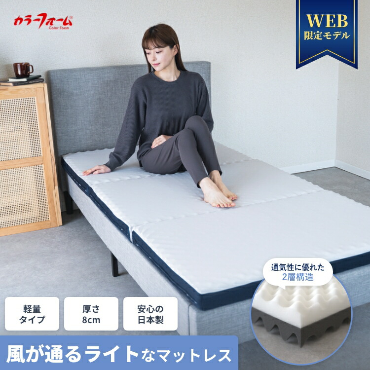 楽天市場】もっちりソフトなマットレスWEB限定モデル 高反発 三