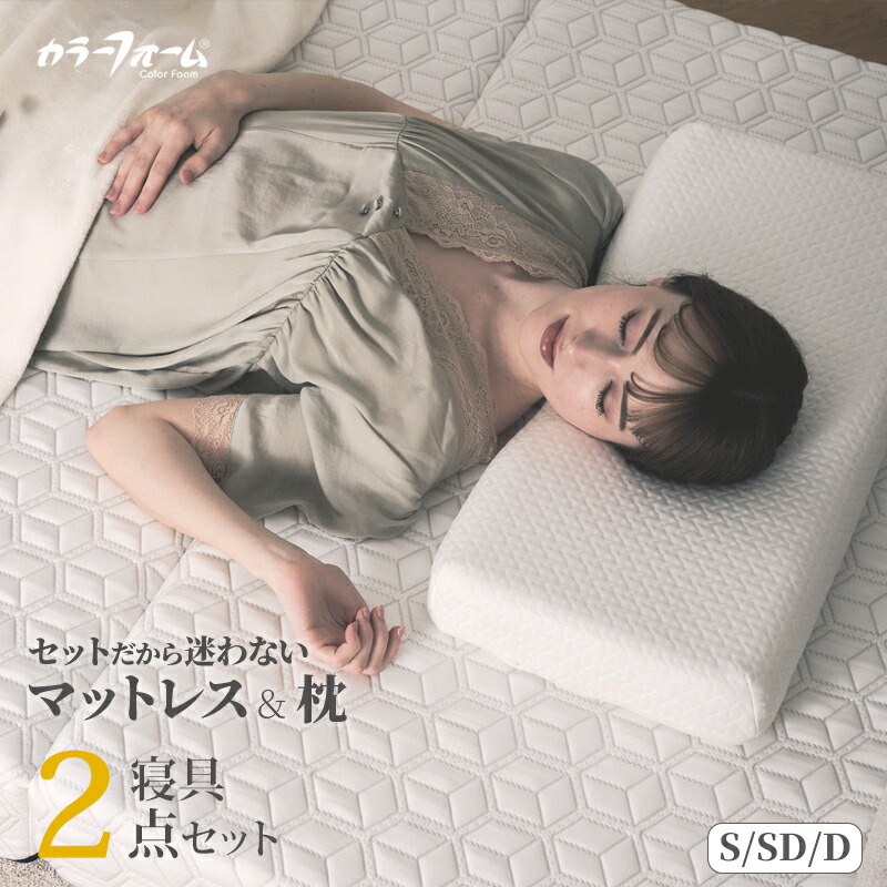 Early Summer SALE！色つや質問用紙 マットレス最大限度15％OFF