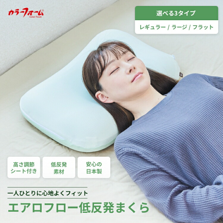 楽天市場】エアロフロー ピロー まくら／低反発枕低反発 吸水 速乾