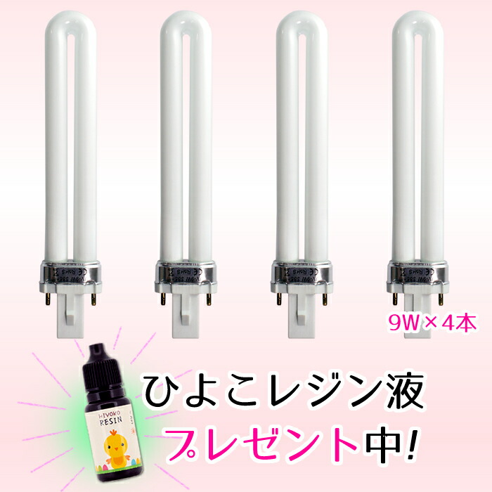 楽天市場】Mild ひよこレジン 5本セット ツヤツヤつるつる仕上がり サラサラ低粘度 レジン液 65g LEDレジン UVレジン クラフトレジン  レジンクラフト 激安 LED 大容量 ハードタイプ ひよこレジン液 : カラフルネイル