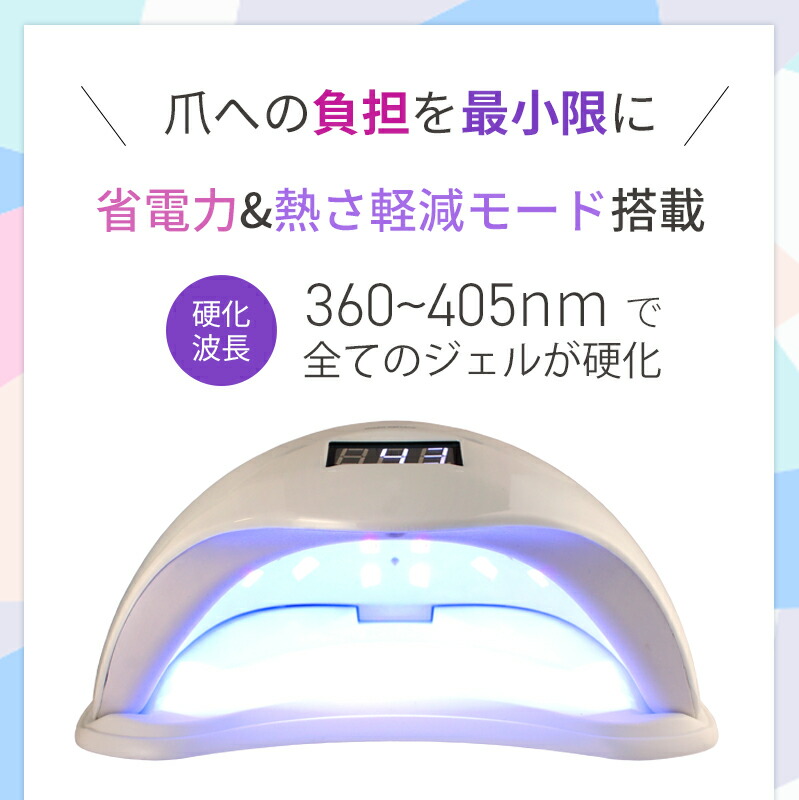 Ledライト 48w ジェルネイル用 ほとんどのジェルが高速で硬化する白色ｌｅｄ Uvライト デジタルカウンター 激安