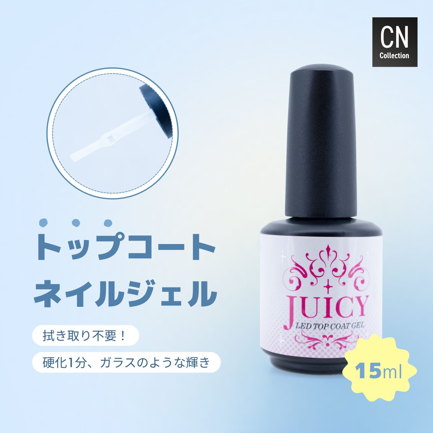 楽天市場】ジェルネイル トップコート ベースジェル セット 大