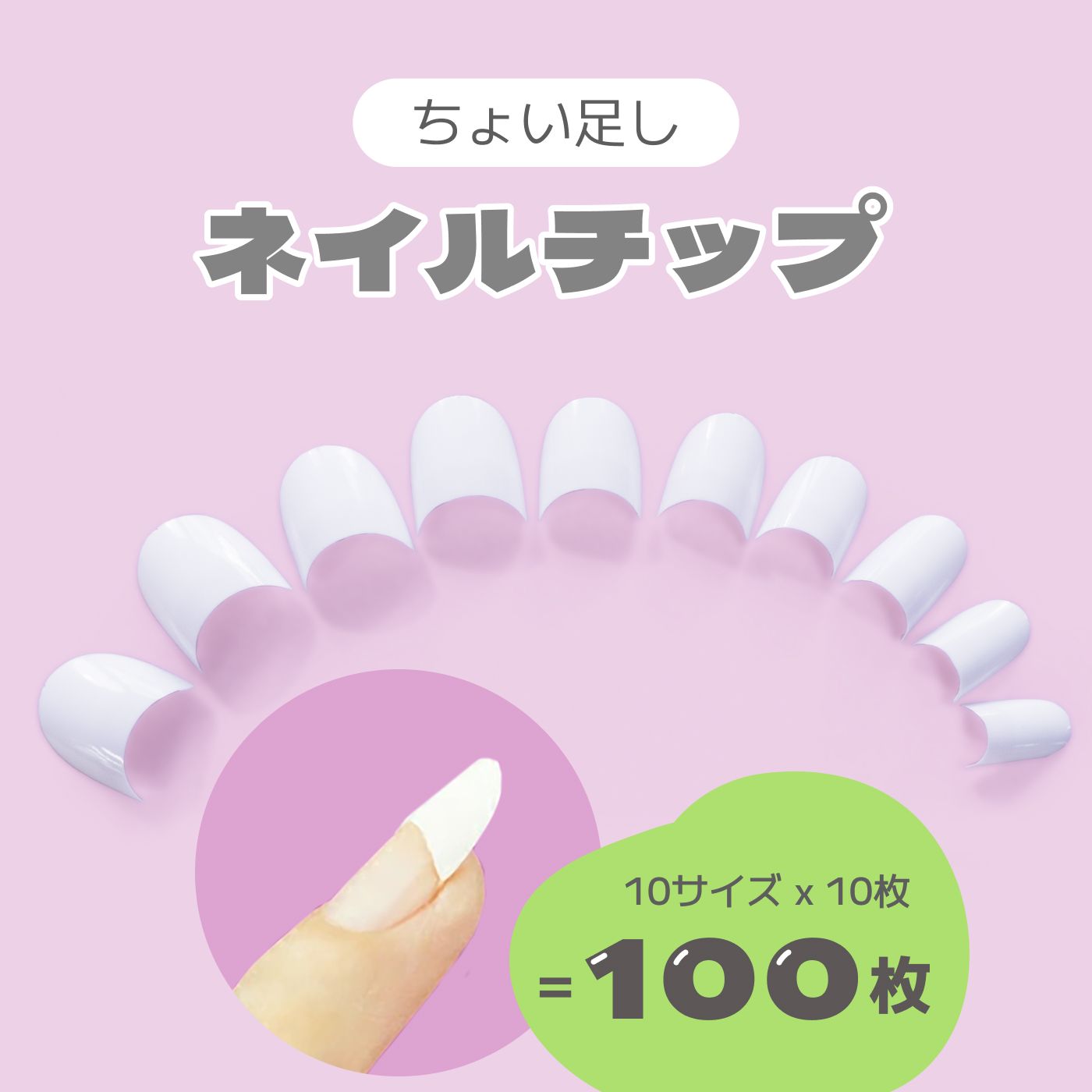 楽天市場】ネイルチップ N11 ミディアムオーバル ナチュラルホワイト10