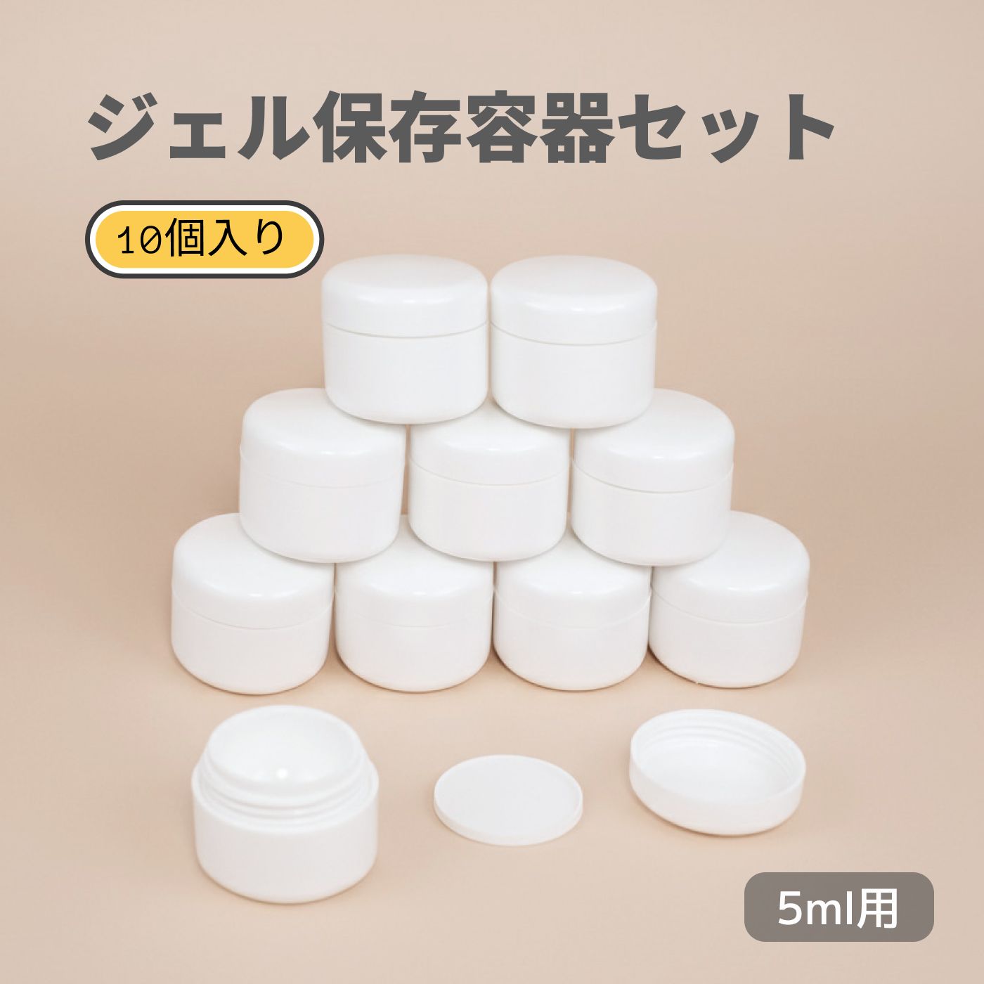 楽天市場】ネイルケース 10個セット 5g 2重構造 ジェル保存容器 ジェル 