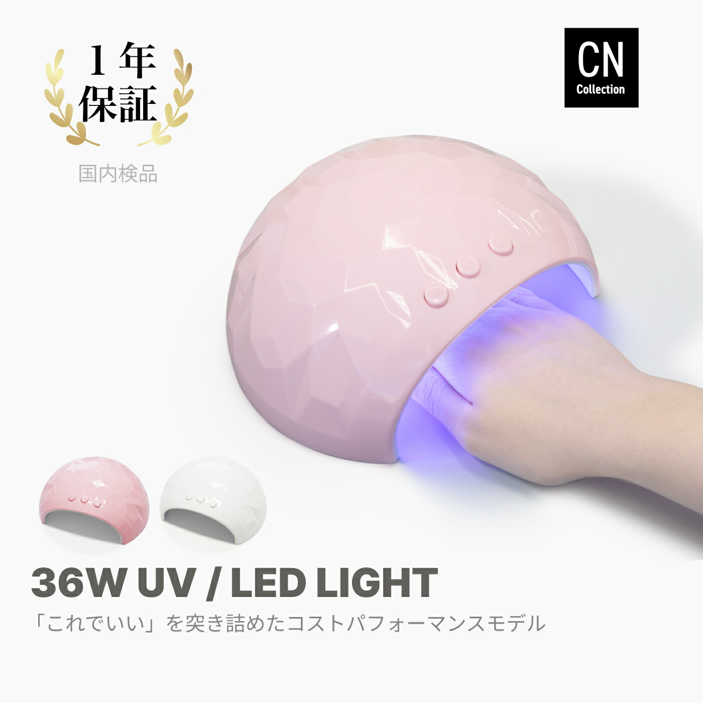 【楽天市場】【1年保証】ネイルライト ジェルネイルライト 硬化ライト UV LED 36w 人感センサー ネイルランプ センサー付き タイマー付き レジン用硬化ライト USB給電 フット対応 軽量 コンパクト ピンク ホワイト：カラフルネイル