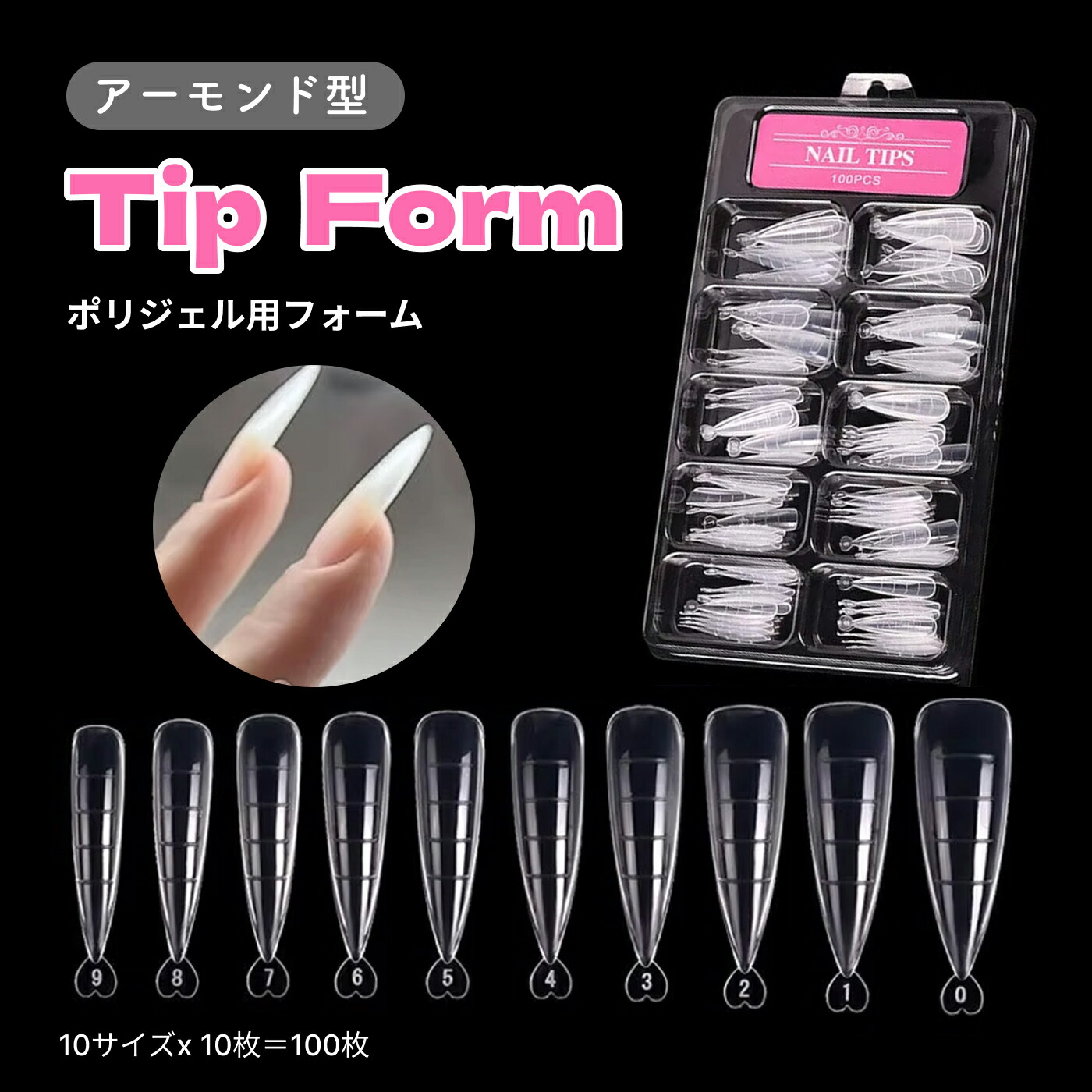 楽天市場】チップフォーム 全12サイズ ポリジェル エクステンション