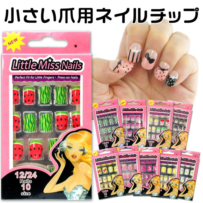 楽天市場 小さい爪用ネイルチップ 貼るだけ キッズネイル デザイン済みネイルチップ 裏側にネイルグルーつき レース 夏 春 ネイルシールより簡単 子供用付け爪 ベリーショートラウンド カラフルネイル