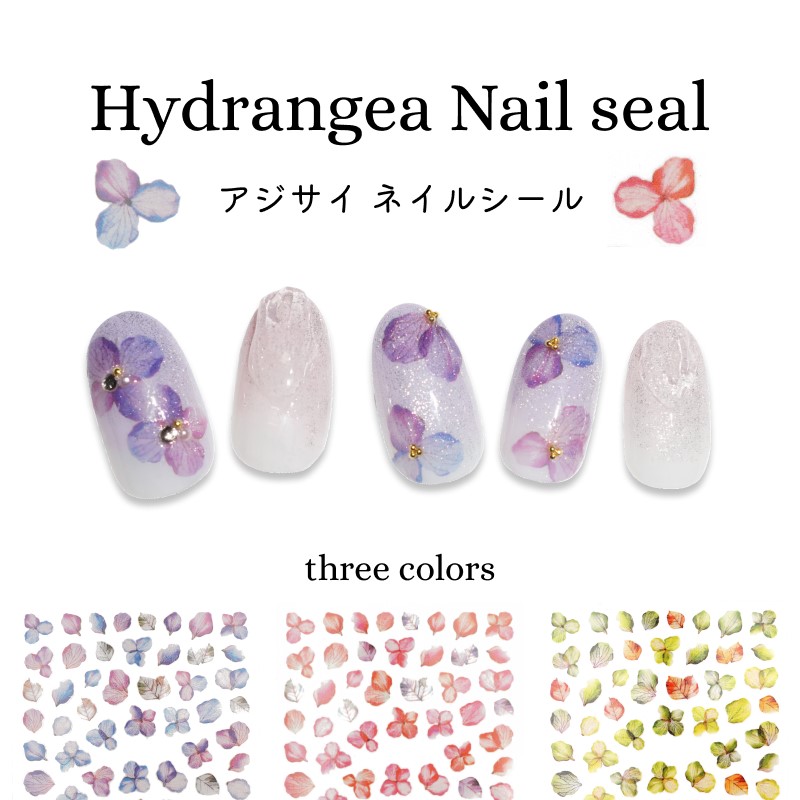 楽天市場】ネイルシール 花びら ネイルステッカー 紫陽花 アジサイ