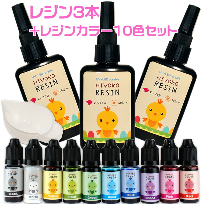 楽天市場】MILD レジン液 3本 と 着色剤のセット ひよこレジン 65g