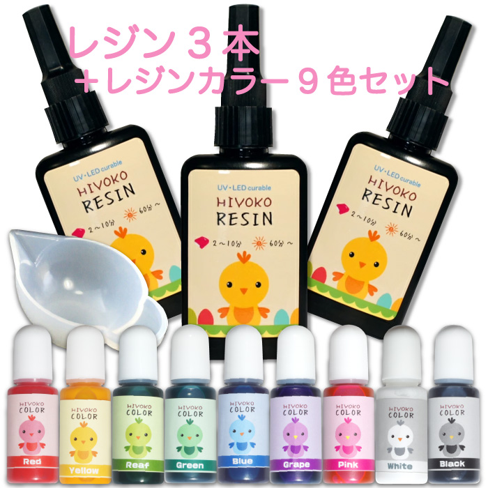 楽天市場】レジン液 激安セール中 ひよレジン 65g 10本セット レジン