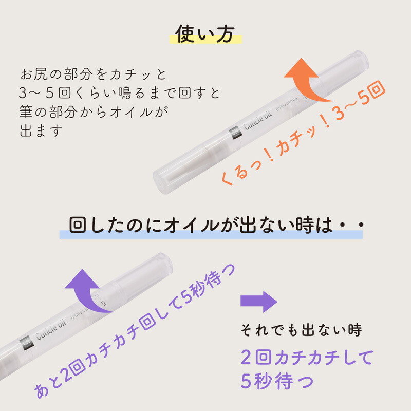 スーパーセール】 キューティクルオイル ペンタイプ お試し価格 New 10種類の香りから選べる ジェルネイルのオフの後のケアに最適 ネイルケアオイル ジェルネイルの仕上げ ネイルオイル qdtek.vn