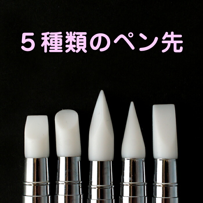 シリコンペン 5本セット ジェルネイル用 ネイル用 シリコンブラシ ネイル用筆 アクリルネイル