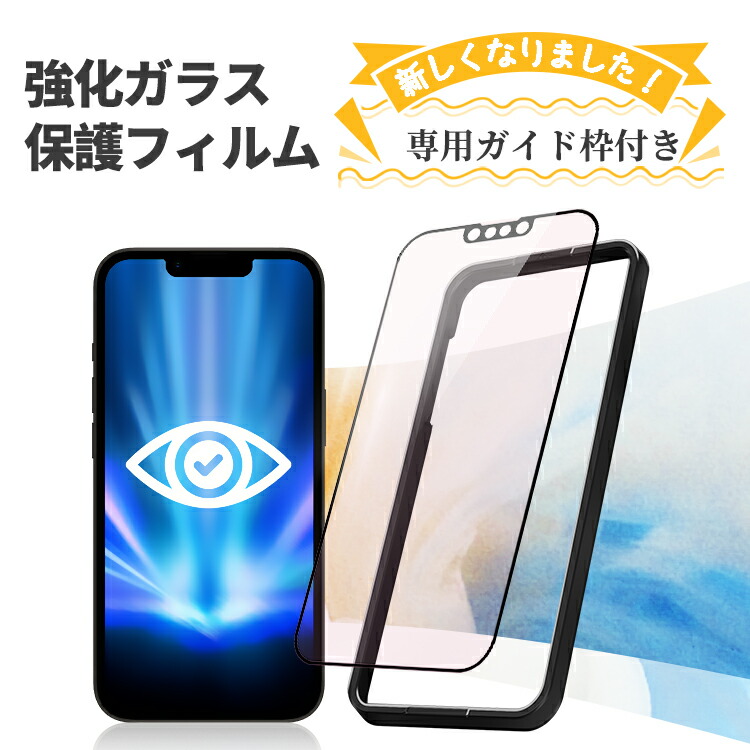 日本産 スマホ 画面 保護フィルム iPhone13ProMax インポート 海外輸入