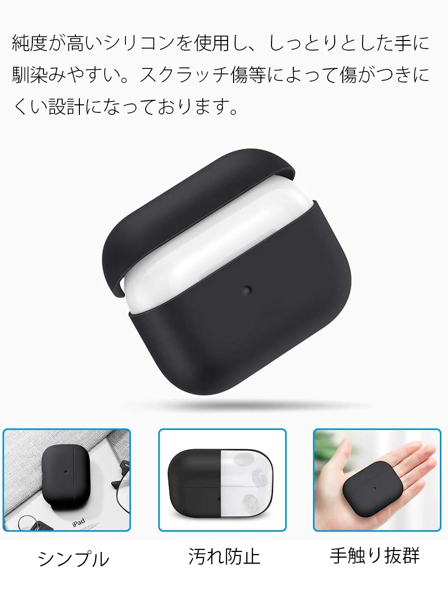 楽天市場 Airpods Pro ケース カバー シリコン アクセサリー Airpods Pro カバー Airpodsproカバー ケース Airpods Pro ケース Airpodspro Airpodsプロ Airpodsプロケース プロ Proケース Air Pods Pro エアーポッズ エアポッズ エアポッド ポッズ おしゃれ かわいい