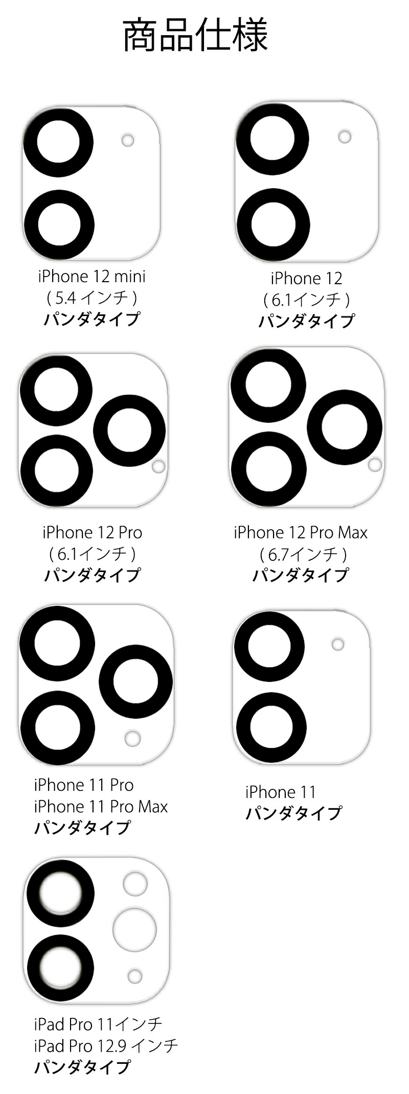 楽天市場 楽天1位獲得 Iphone12mini Iphone 12 11 Pro Max カメラレンズ ガラスフィルム 全面保護 Ipad Pro 11 12 9 インチ レンズカバー クリア Iphone12 Mini Iphone11 Pro Max レンズ 液晶保護シート フィルム カメラレンズ カメラ保護フィルム 高透過率 硬度9h