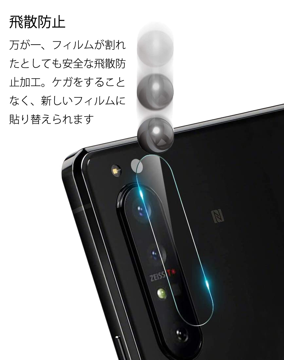 楽天市場 Xperia 1 Ii カメラフィルム So 51a Sog01 レンズ保護 ガラスフィルム Xperia5 Ii Sog02 カメラレンズ ガラスフィルム 全面保護 レンズカバー クリア レンズ 液晶保護シート フィルム カメラレンズ カメラ保護フィルム 高透過率 硬度9h 保護フィルム のcolorful