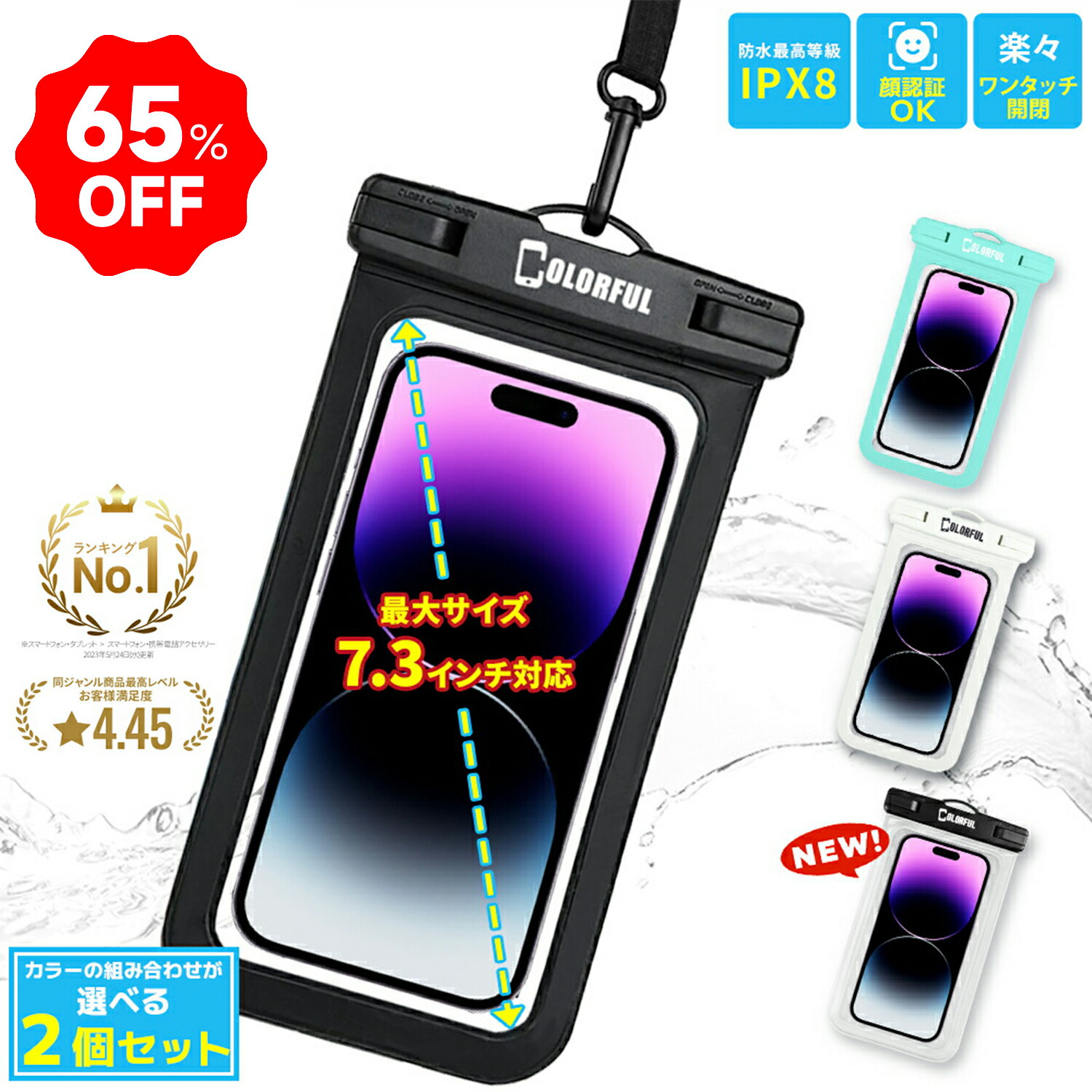 【4時間限定・クーポンで262円~】スマホ防水ケース 防水ケース 防水スマホケース 完全防水 防水等級IPX8 気密性抜群 iPhone Android 全機種対応 指紋認証 Face ID 認証 操作可能 水中撮影 お風呂 海水浴 マリン 水泳 小物入れ お金収納 サーフィン 海 防水ポーチ