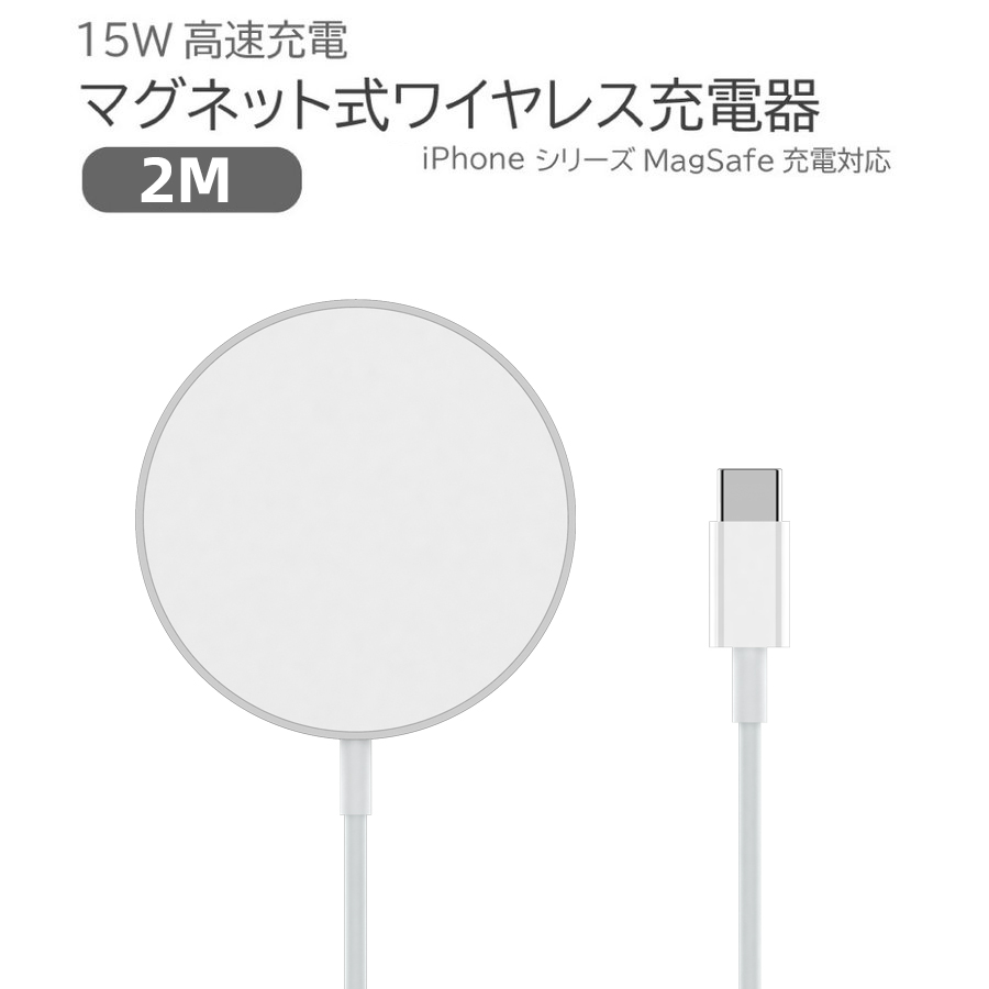 市場 ワイヤレス充電器 iphone13 iPhone 13ProMax MagSafe充電器 マグネット式 mini スマホ Magsafe Pro  マグセーフ アイフォン 12 Max