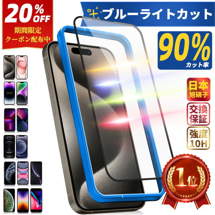 楽天市場】【10%OFFクーポン配布中・楽天1位・2枚セット】ガラス ...
